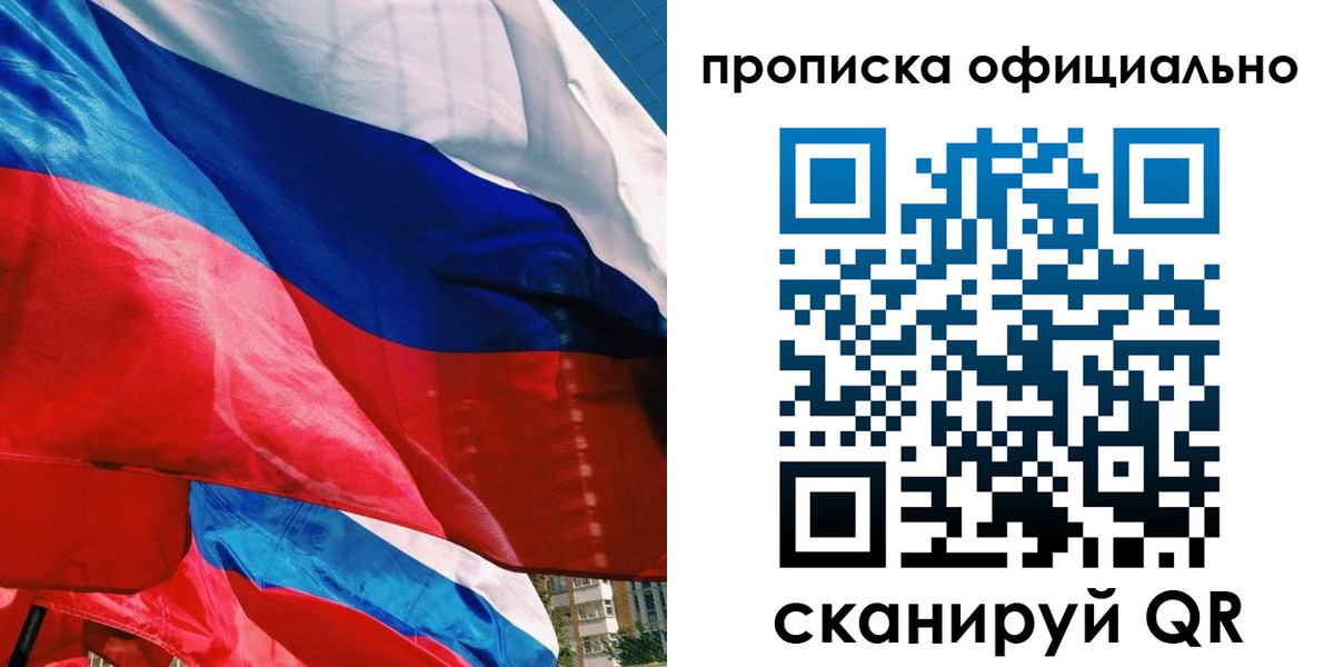 прописка паспорт в Магнитогорске