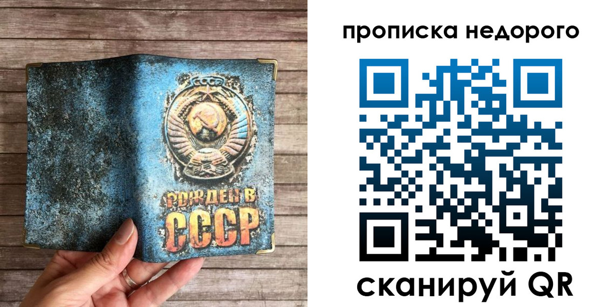 временная регистрация в Магнитогорске