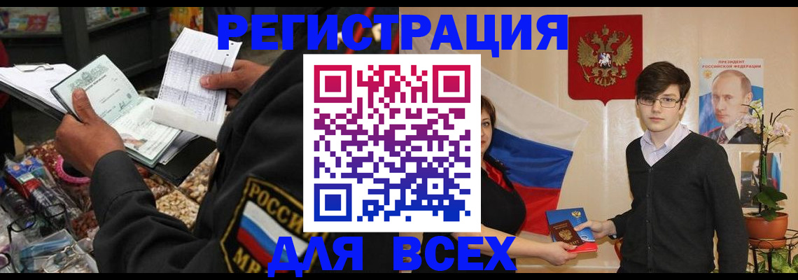прописка для школы в Магнитогорске