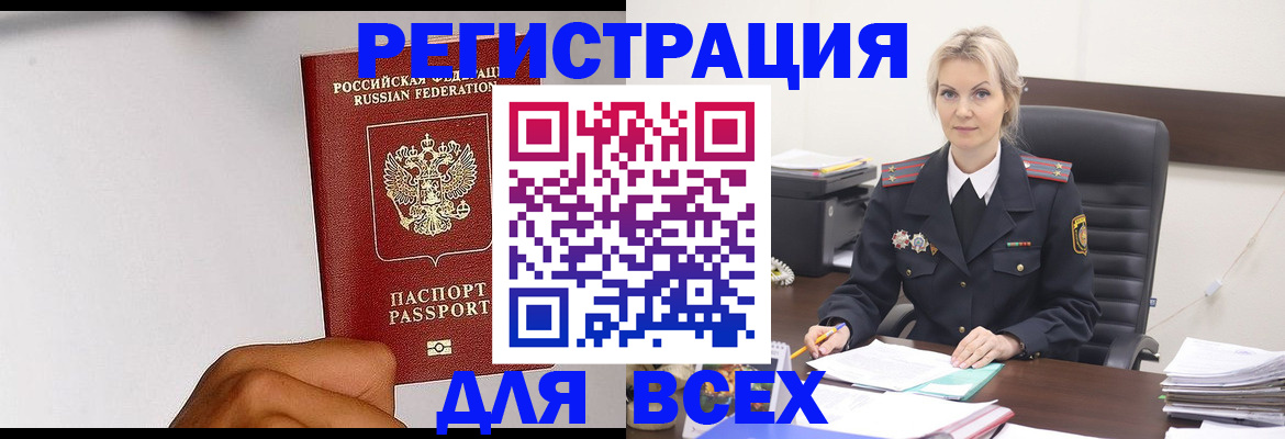 временная прописка в Магнитогорске