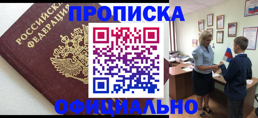 регистрация в Магнитогорске