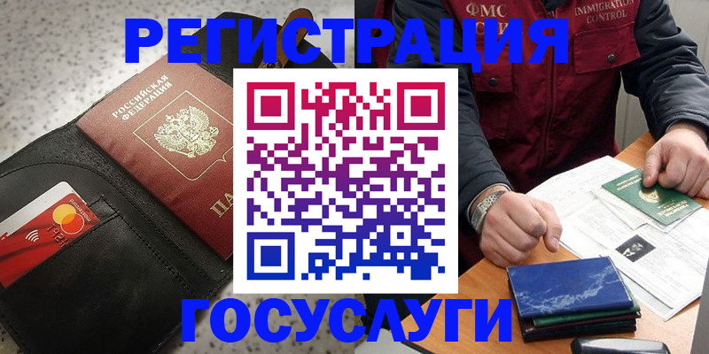 прописка иностранных граждан в Магнитогорске
